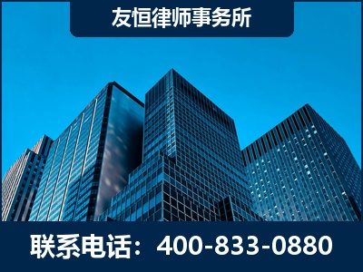 三沙-刑事律师